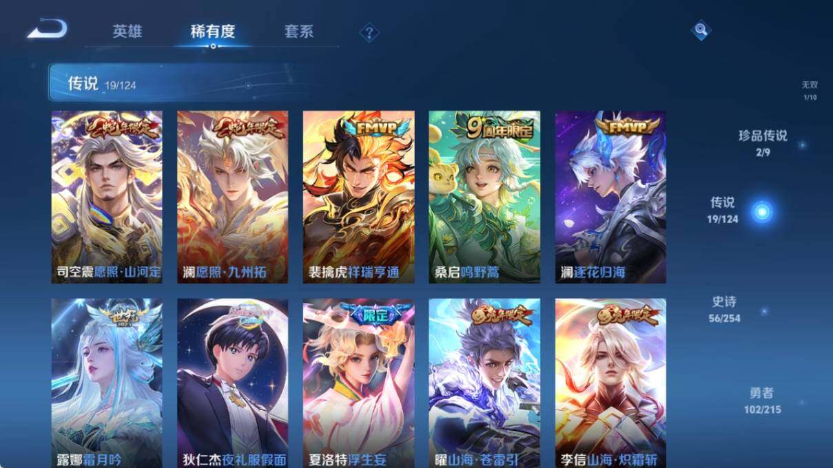 WZ033197500王者荣耀账号详情图13