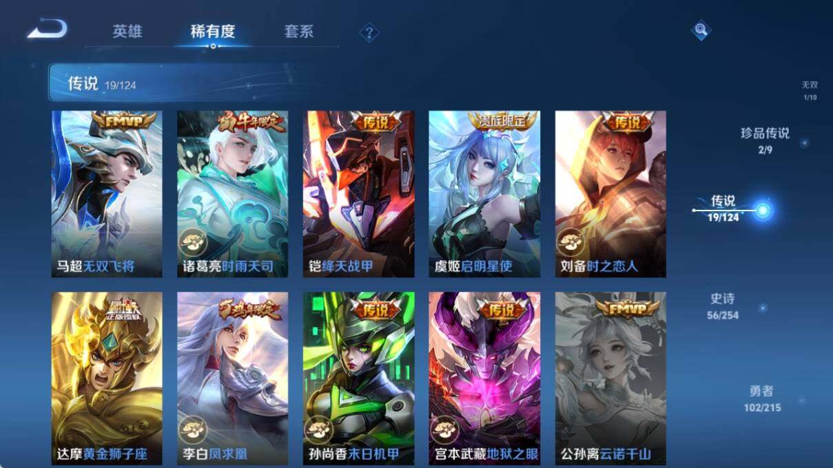 WZ033197500王者荣耀账号详情图14