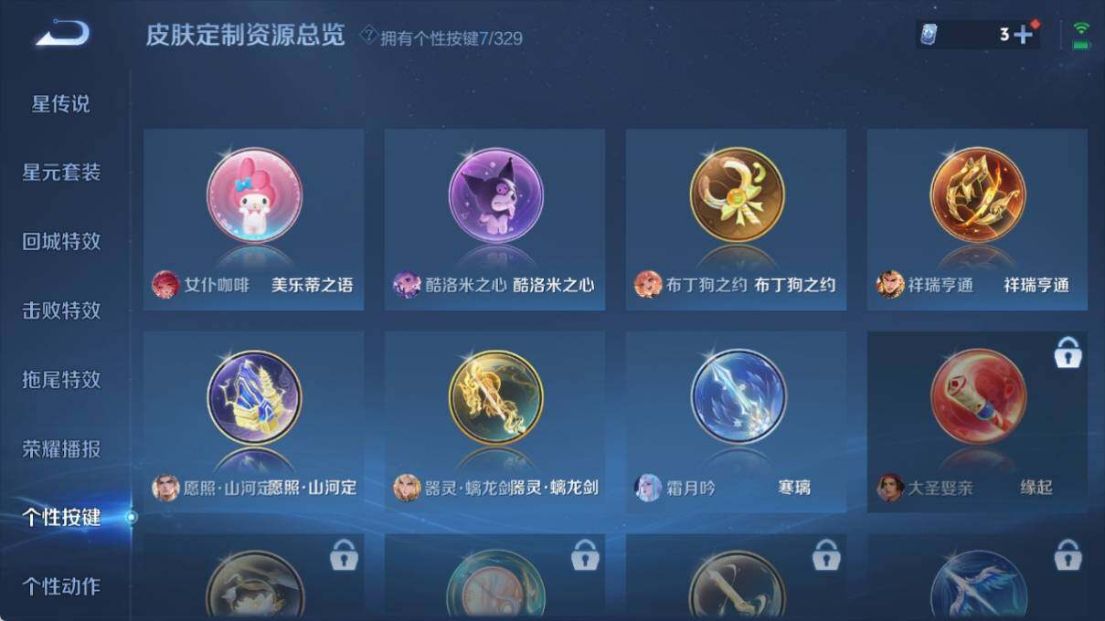 WZ033197500王者荣耀账号详情图18