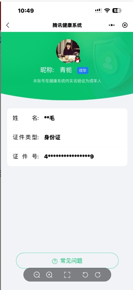 WZ033197500王者荣耀账号详情图22