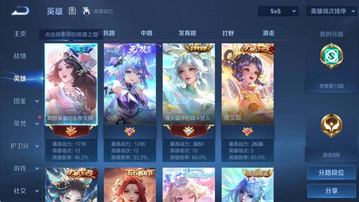 WZ033197528王者荣耀账号详情图6