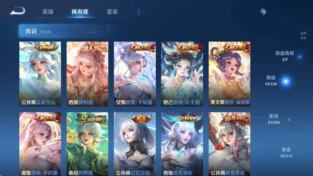 WZ033197528王者荣耀账号详情图11