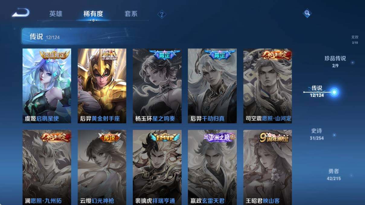 WZ033197528王者荣耀账号详情图12