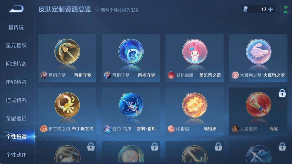 WZ033197528王者荣耀账号详情图15