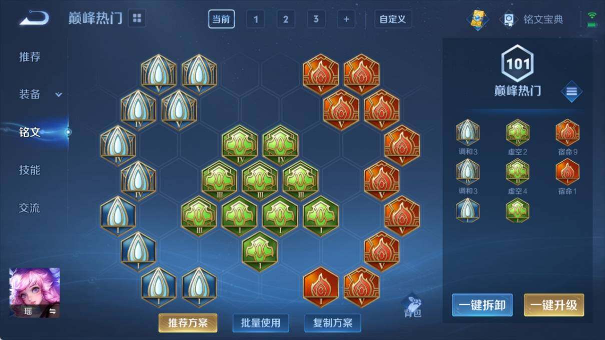 WZ033197528王者荣耀账号详情图17
