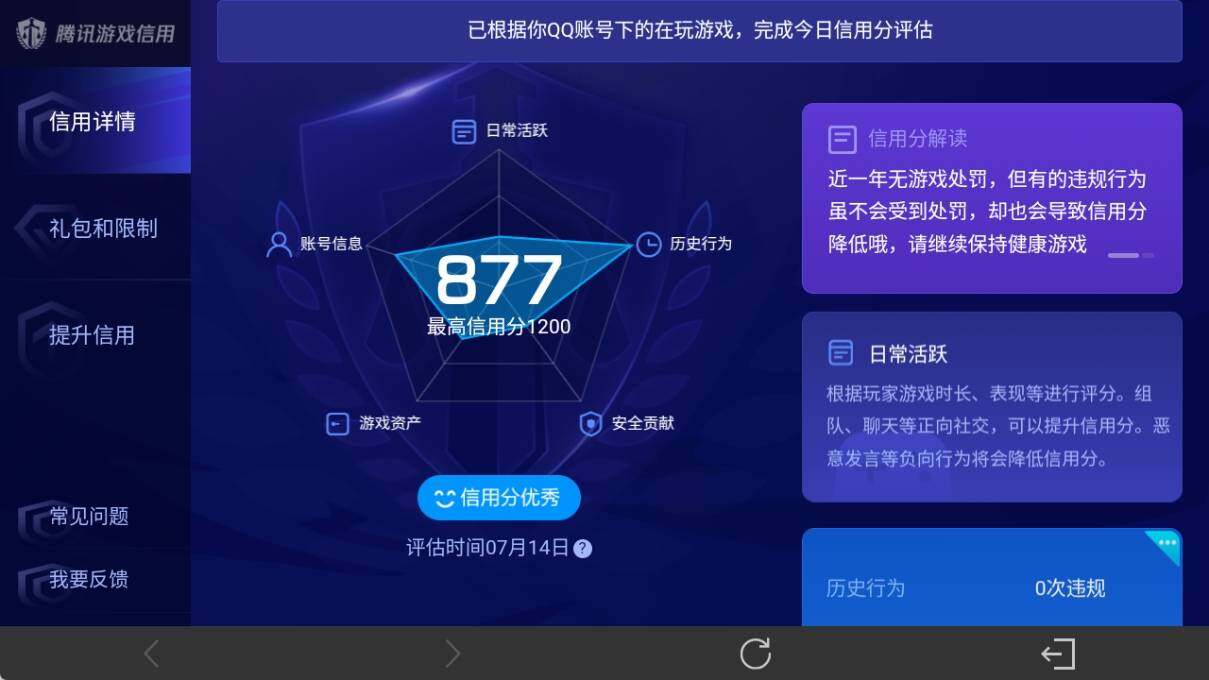 WZ033197528王者荣耀账号详情图18