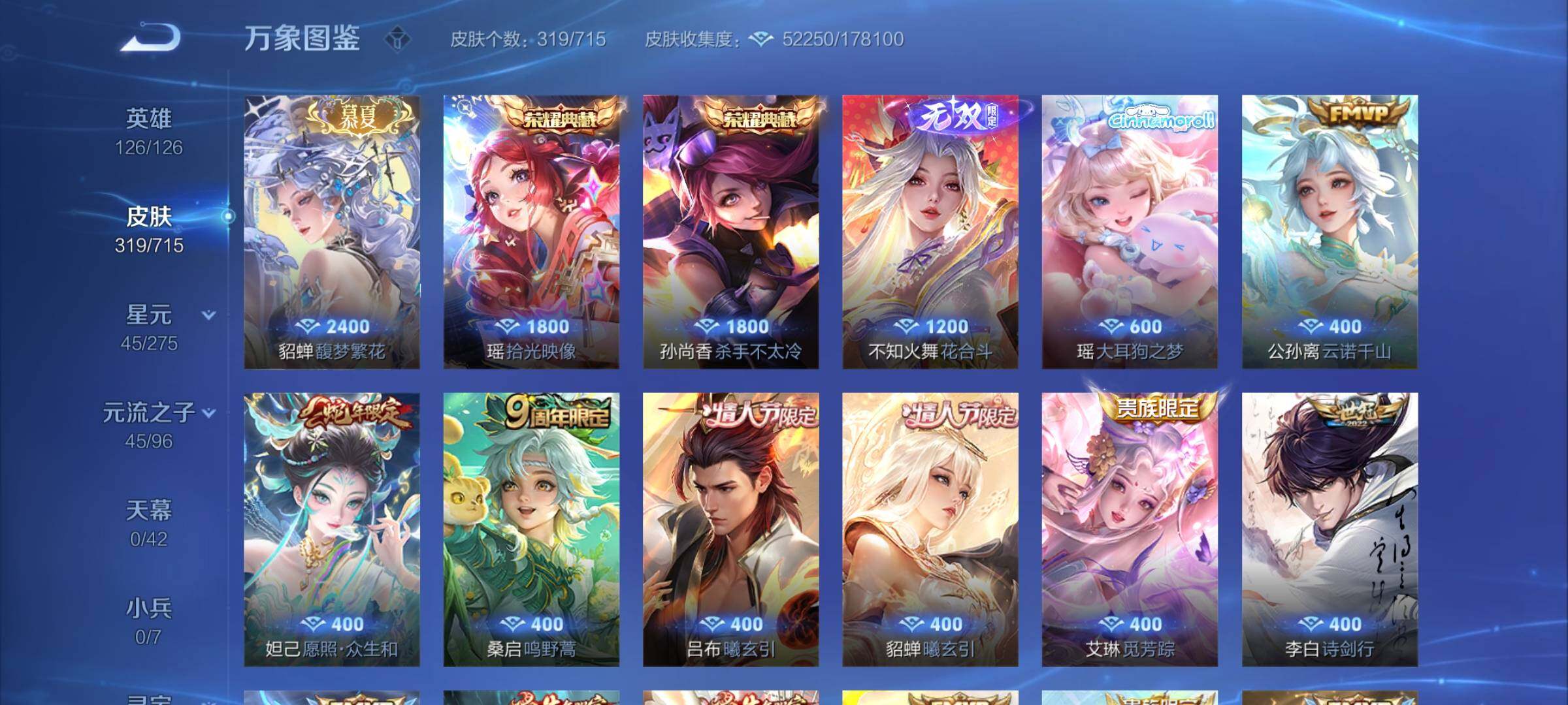 WZYXS3202580王者荣耀账号详情图6