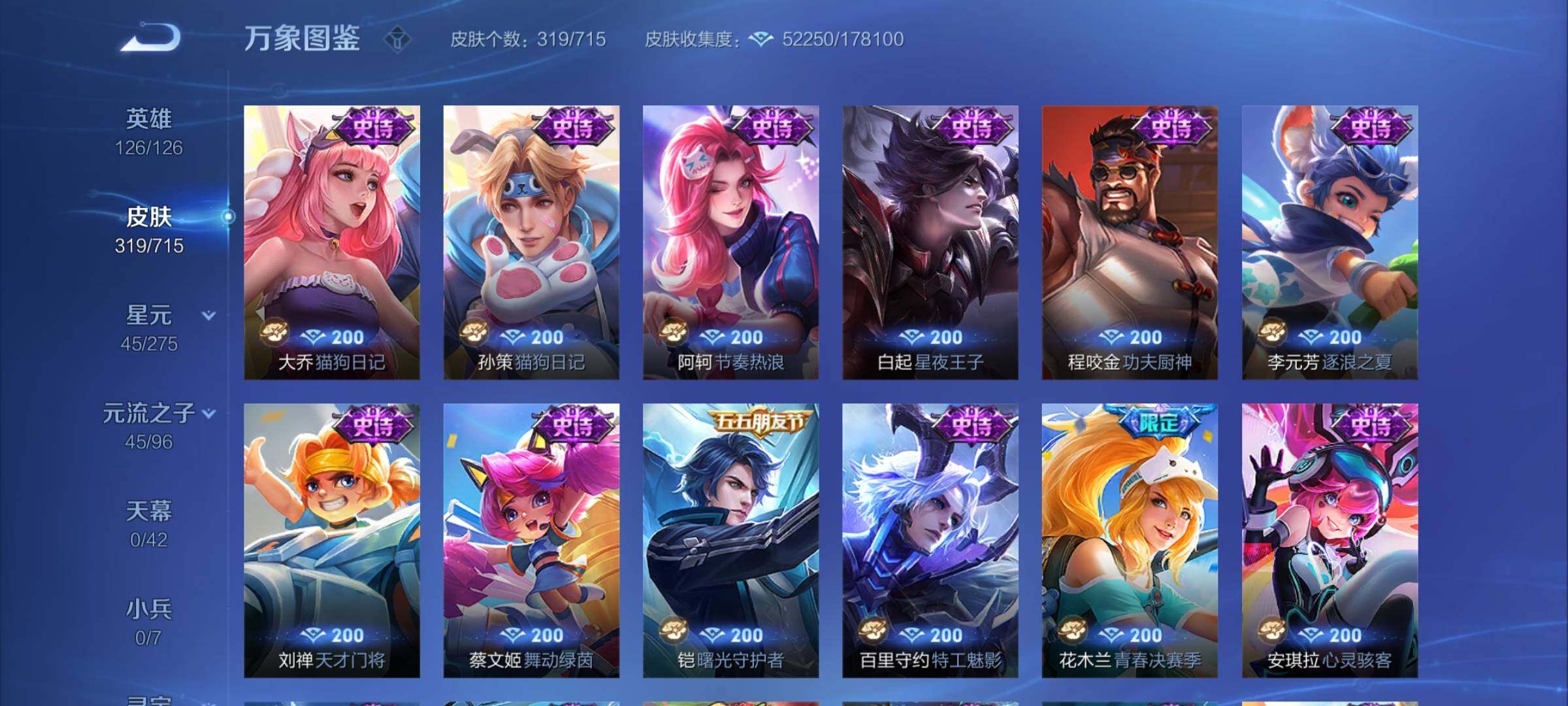 WZYXS3202580王者荣耀账号详情图12