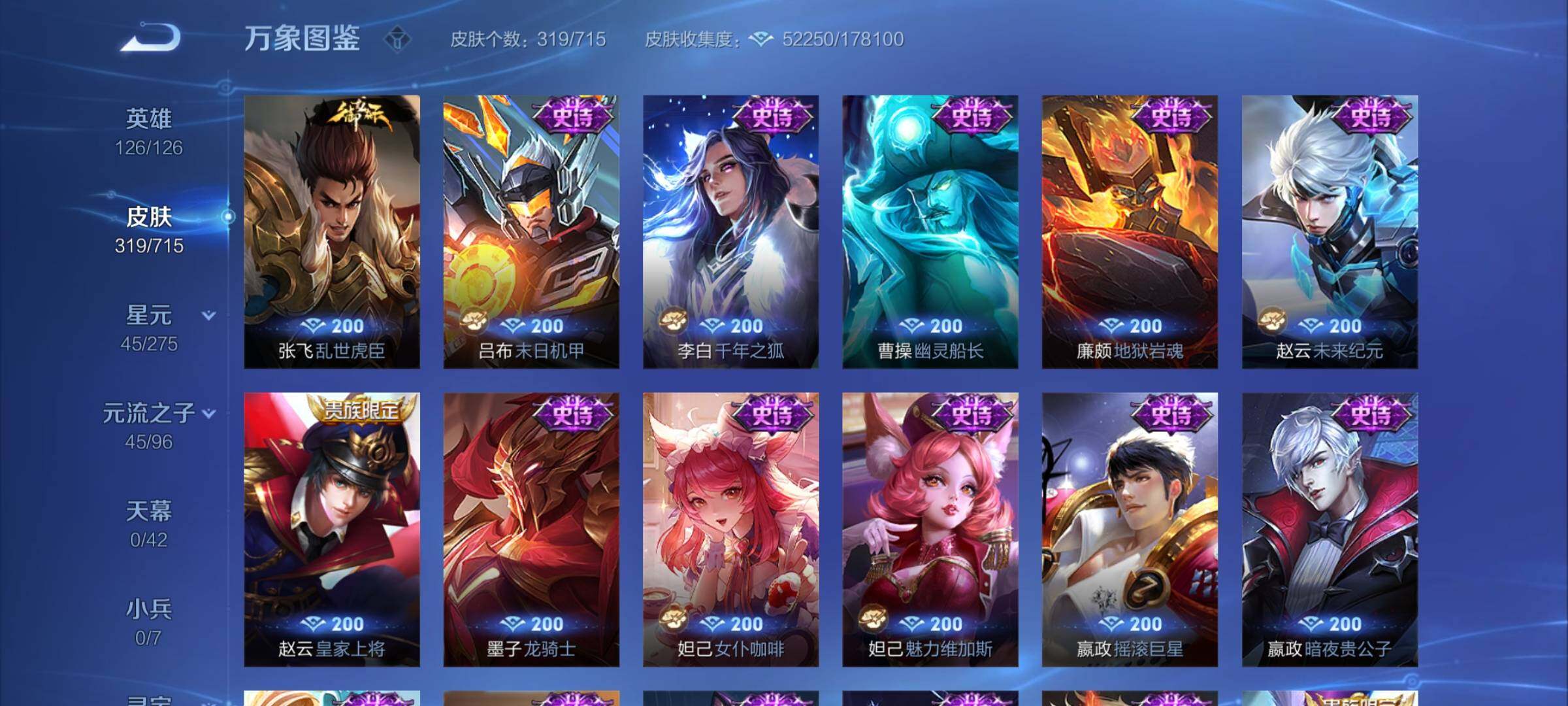 WZYXS3202580王者荣耀账号详情图14