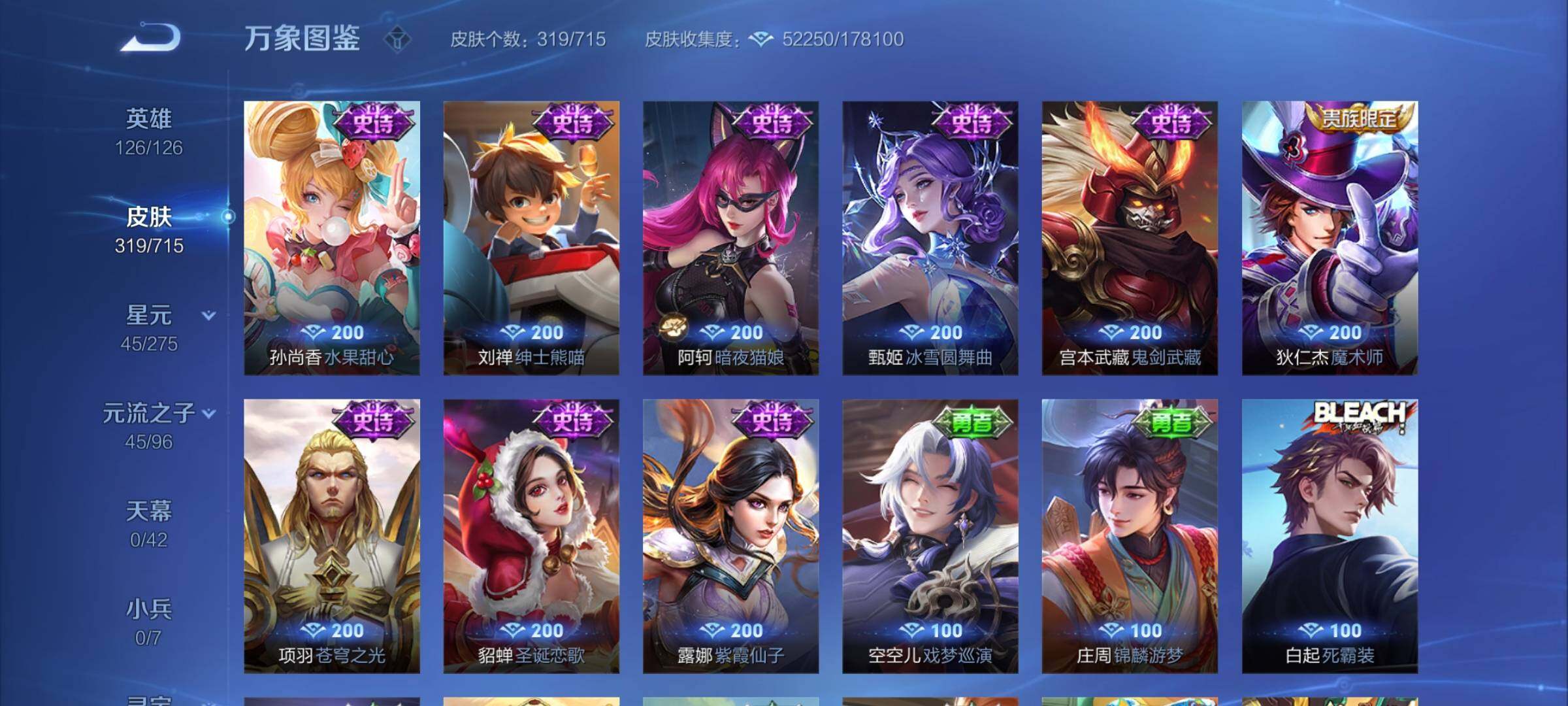 WZYXS3202580王者荣耀账号详情图15