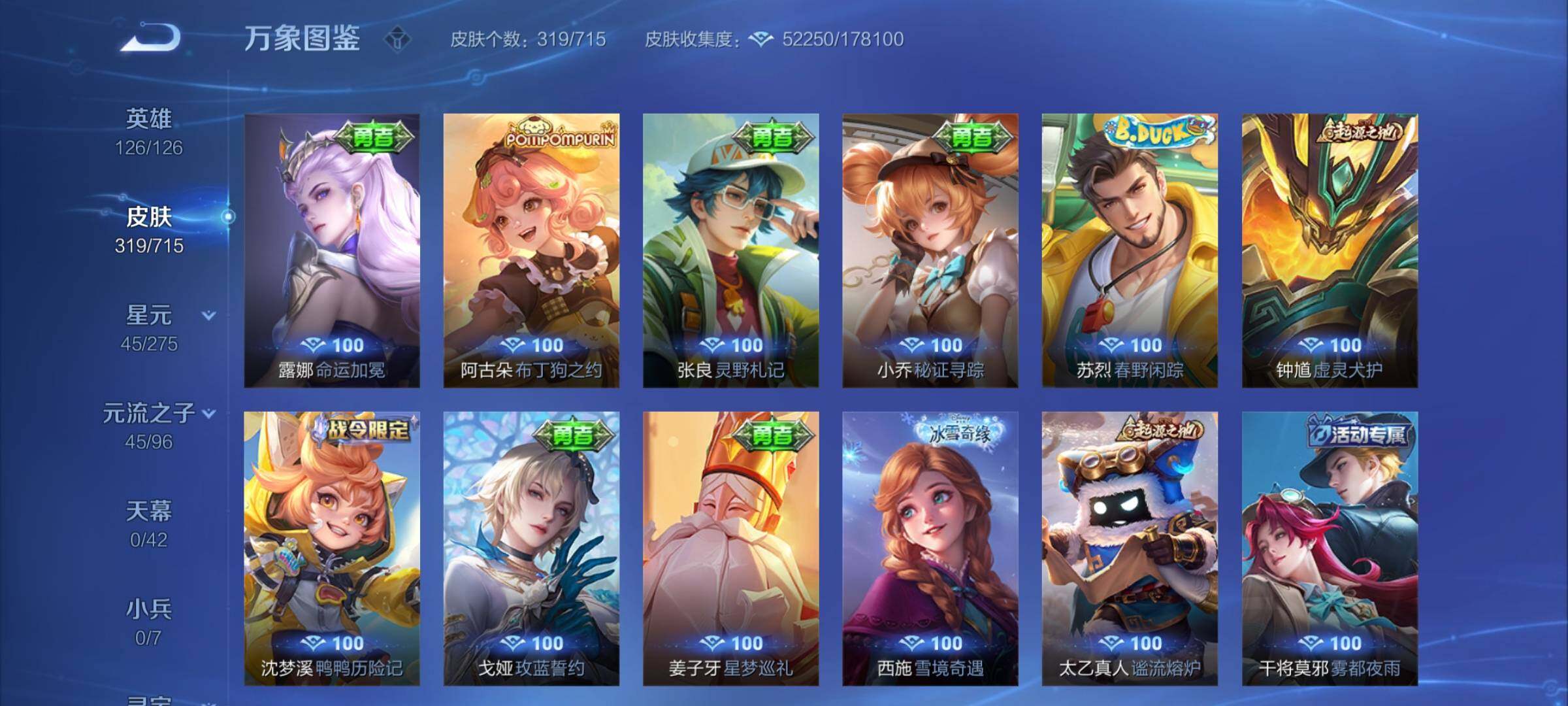 WZYXS3202580王者荣耀账号详情图16