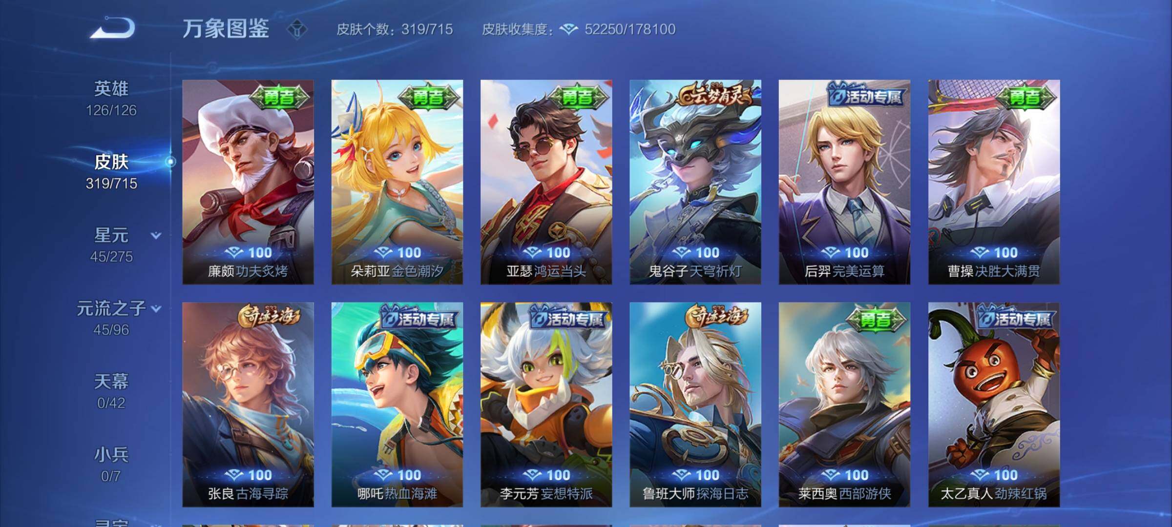 WZYXS3202580王者荣耀账号详情图18