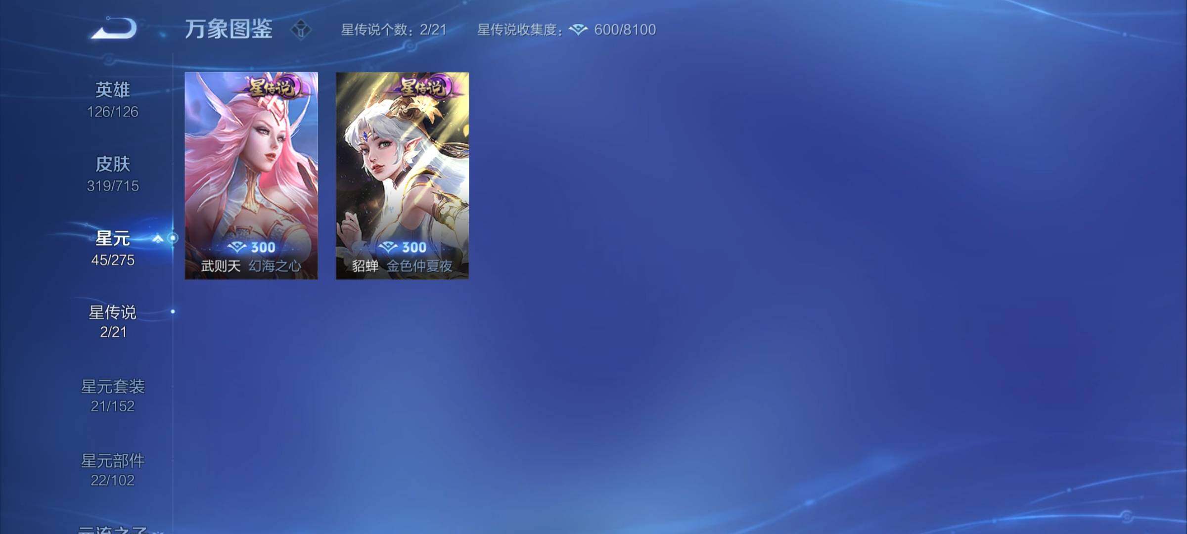 WZYXS3202580王者荣耀账号详情图19