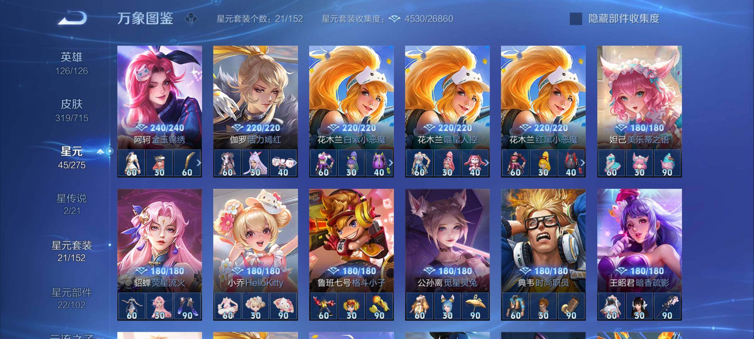 WZYXS3202580王者荣耀账号详情图20
