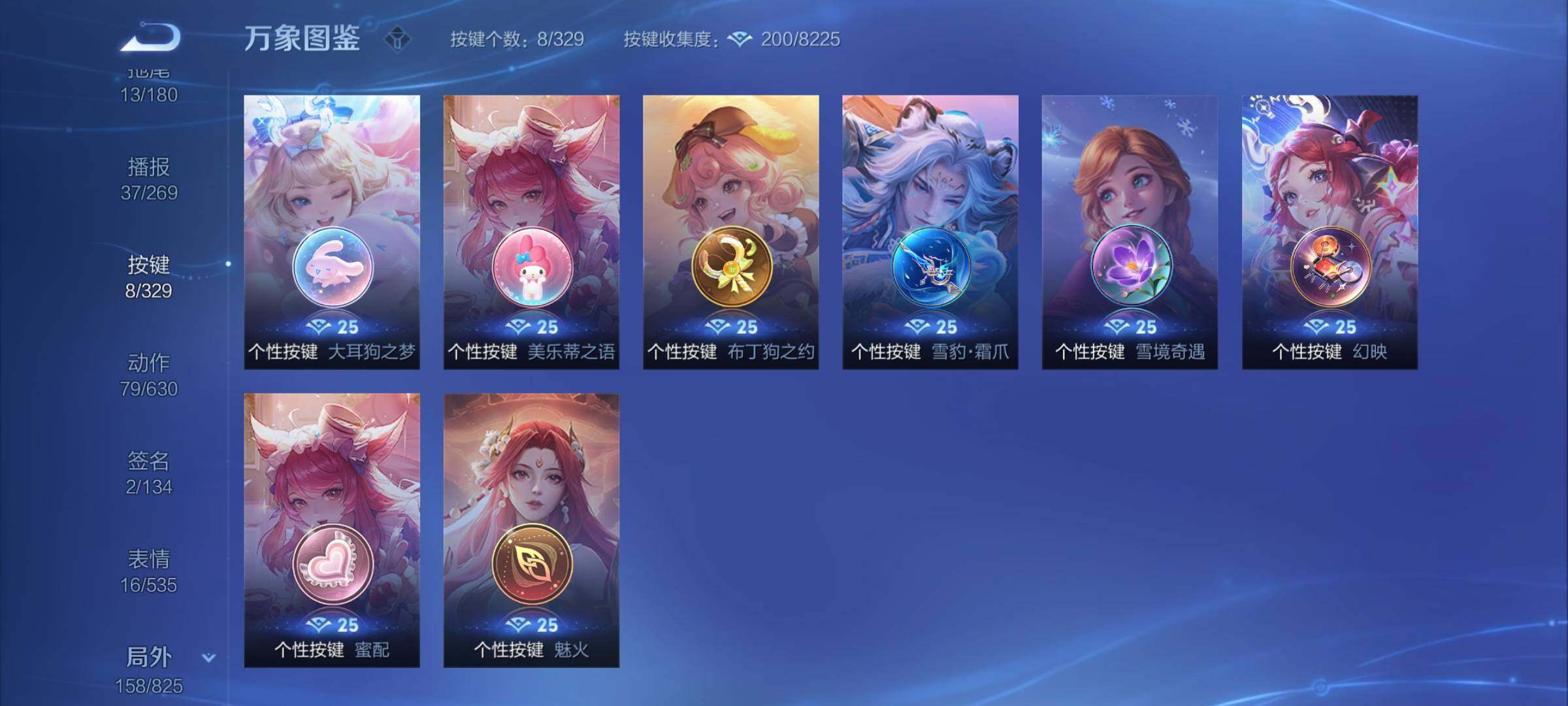 WZYXS3202580王者荣耀账号详情图24