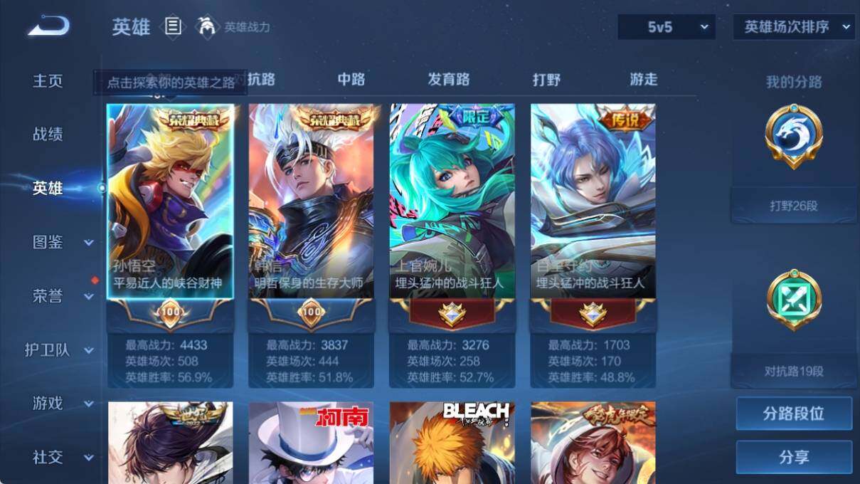 WZ033197344王者荣耀账号详情图11 WZ033197344王者荣耀账号详情图11