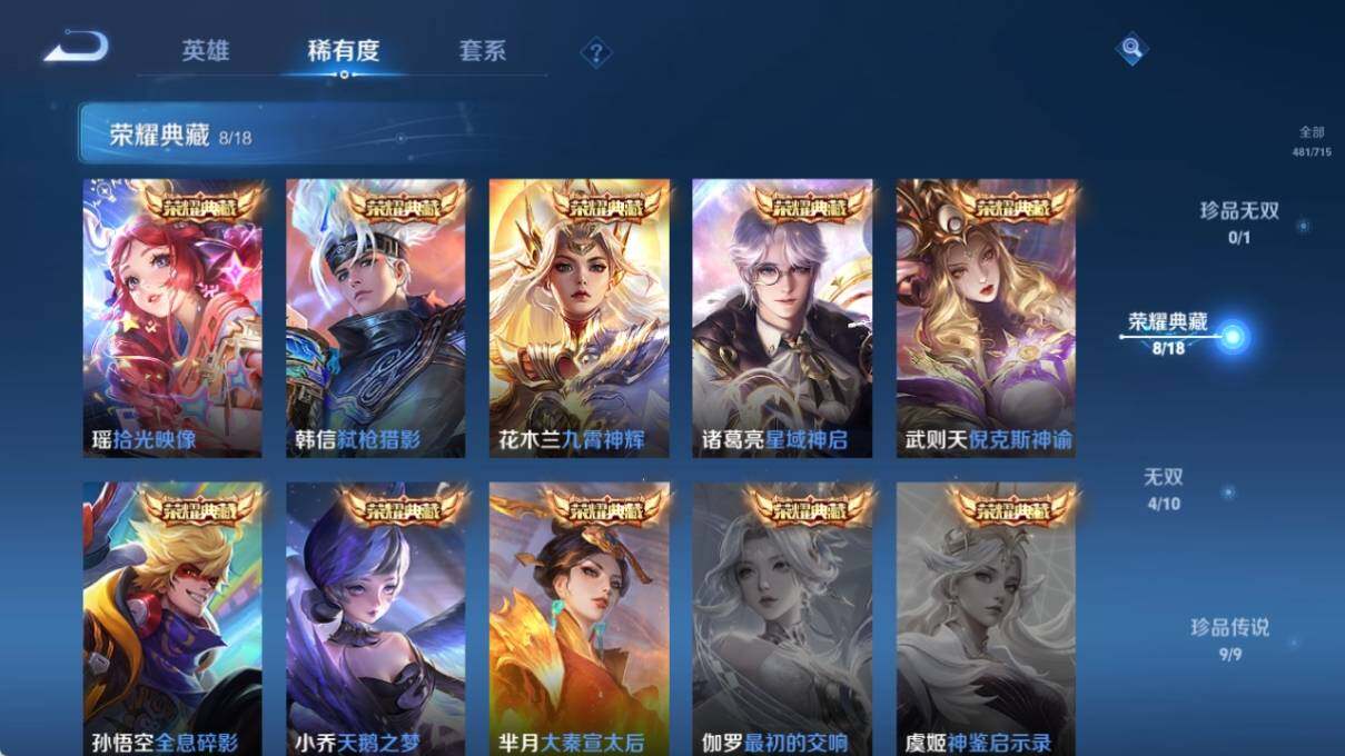 WZ033197344王者荣耀账号详情图14 WZ033197344王者荣耀账号详情图14