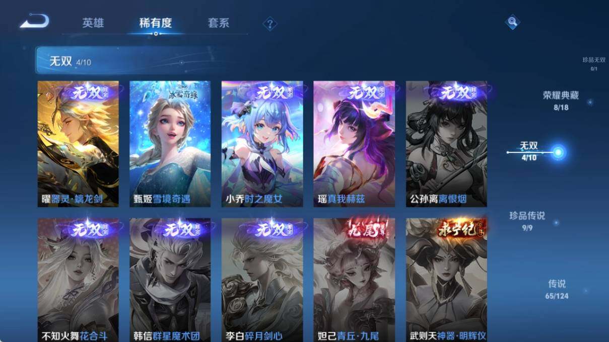 WZ033197344王者荣耀账号详情图15 WZ033197344王者荣耀账号详情图15