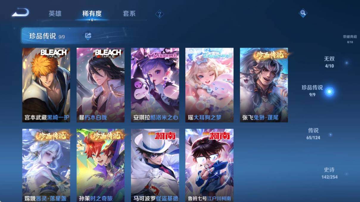 WZ033197344王者荣耀账号详情图16 WZ033197344王者荣耀账号详情图16