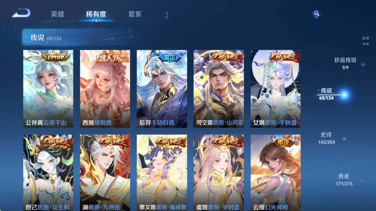 WZ033197344王者荣耀账号详情图17 WZ033197344王者荣耀账号详情图17