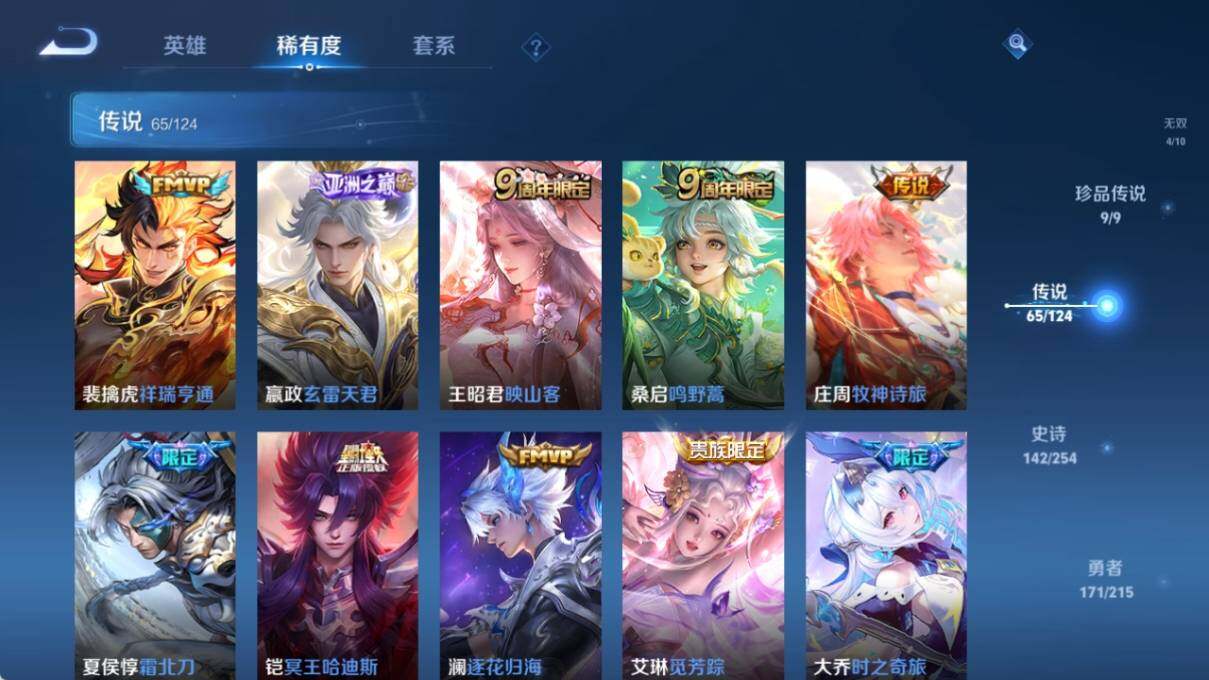 WZ033197344王者荣耀账号详情图18 WZ033197344王者荣耀账号详情图18