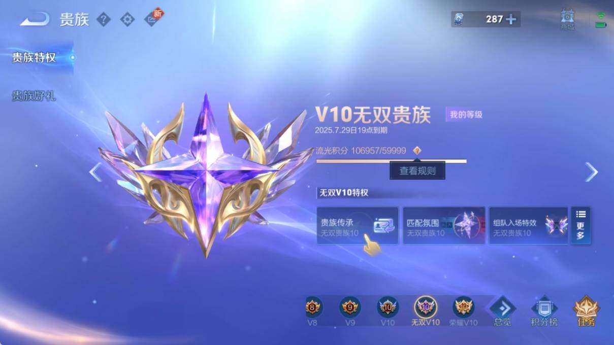 WZ033197344王者荣耀账号详情图20 WZ033197344王者荣耀账号详情图20