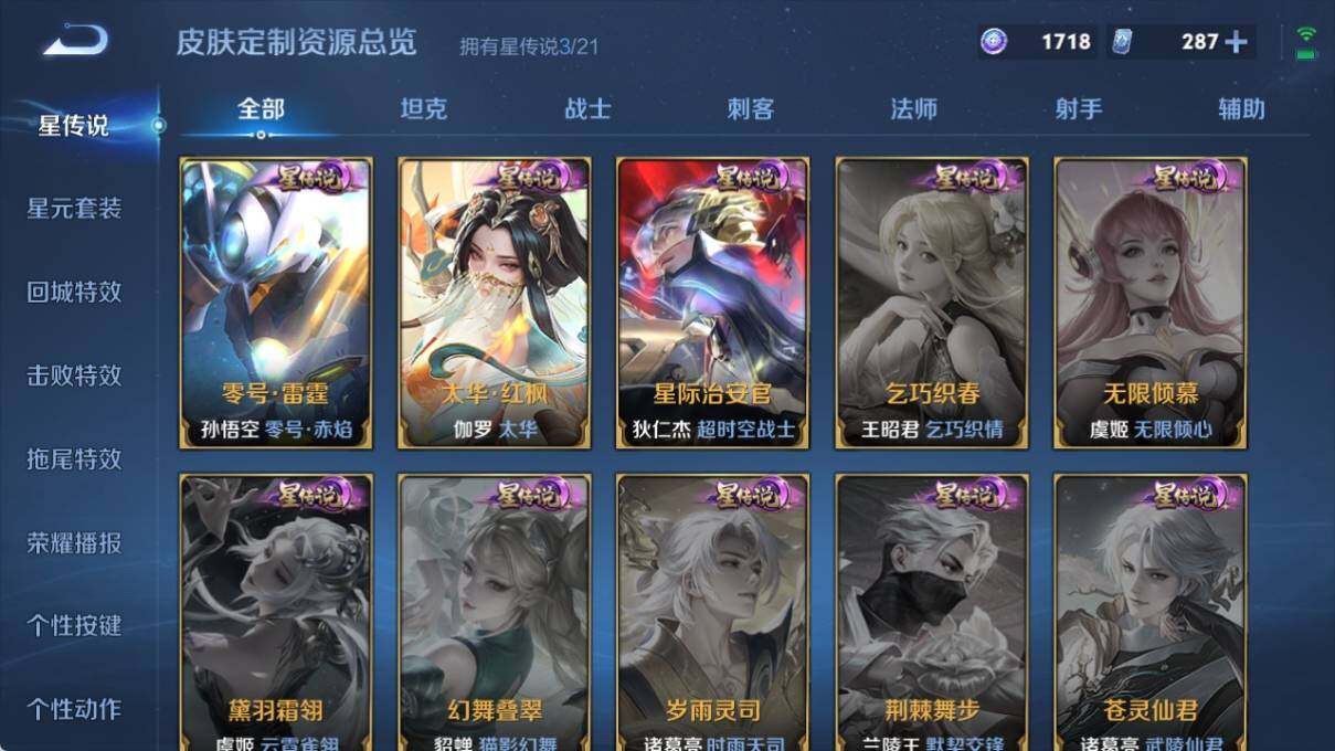 WZ033197344王者荣耀账号详情图24 WZ033197344王者荣耀账号详情图24
