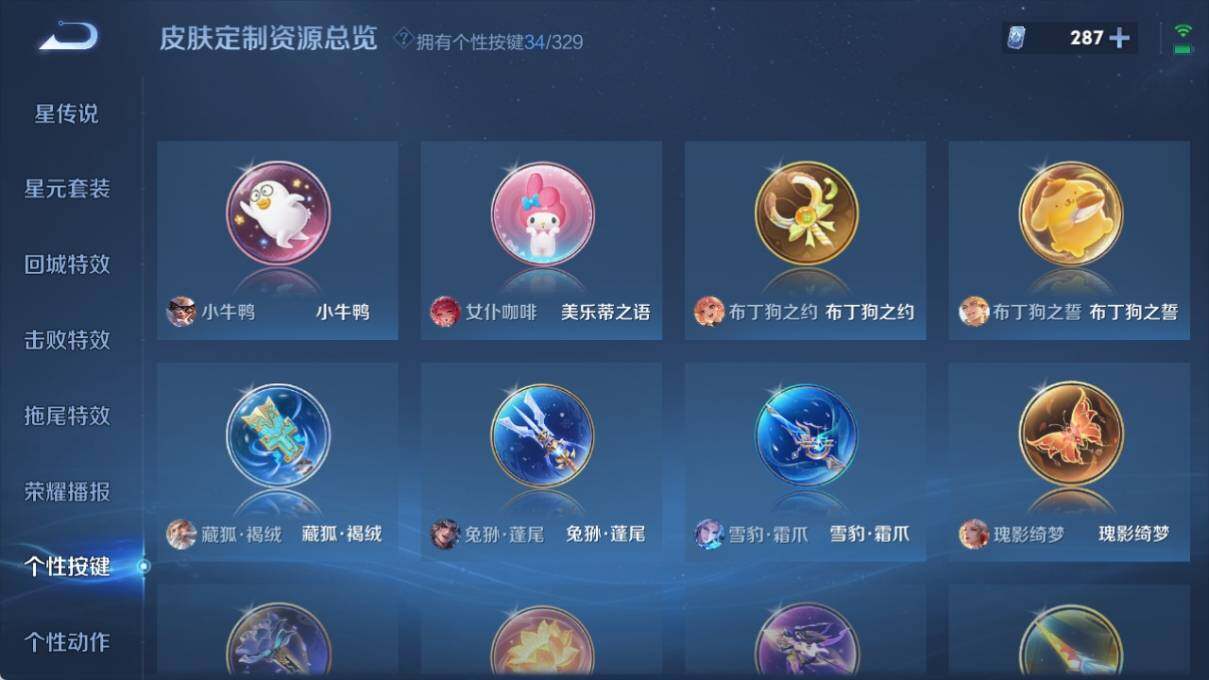 WZ033197344王者荣耀账号详情图25 WZ033197344王者荣耀账号详情图25