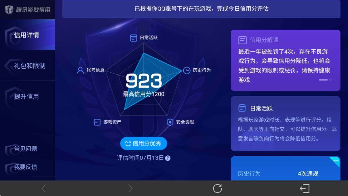 WZ033197344王者荣耀账号详情图28 WZ033197344王者荣耀账号详情图28