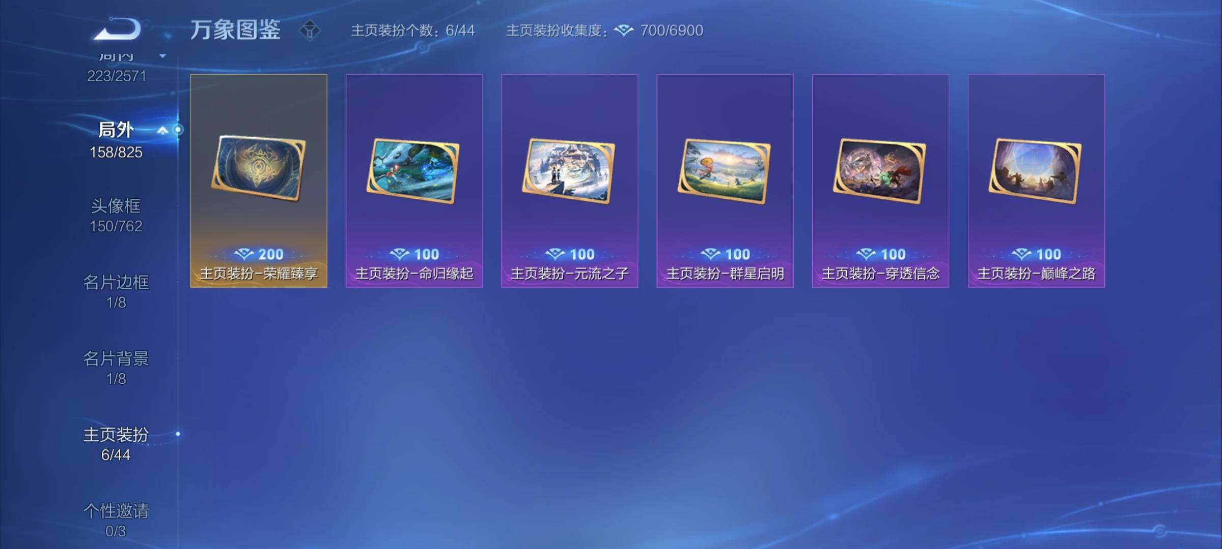 WZYXS3202580王者荣耀账号详情图26