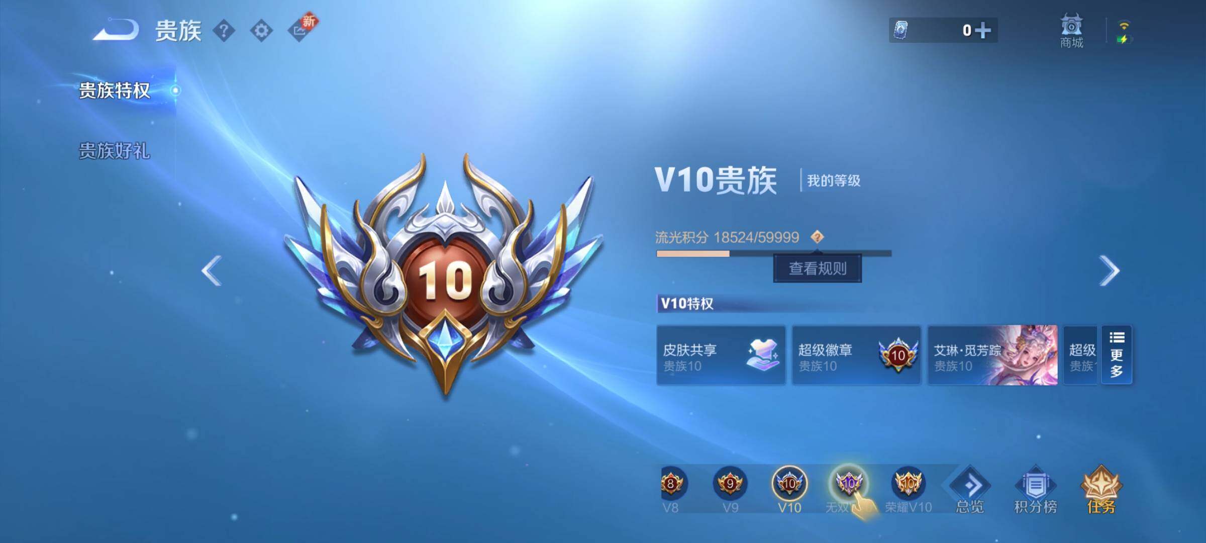 WZYXS3202580王者荣耀账号详情图28