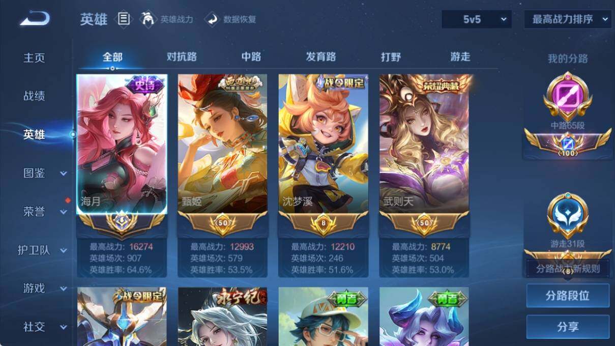 WZ033197449王者荣耀账号详情图11 WZ033197449王者荣耀账号详情图11
