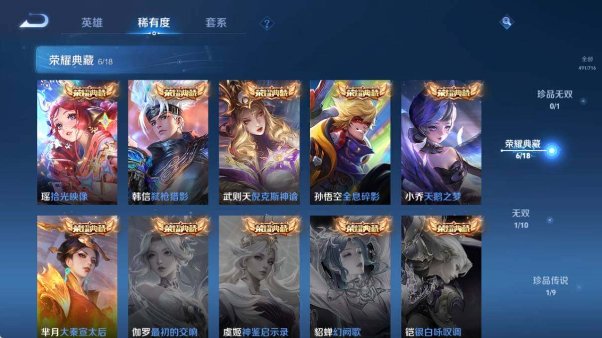 WZ033197449王者荣耀账号详情图14 WZ033197449王者荣耀账号详情图14