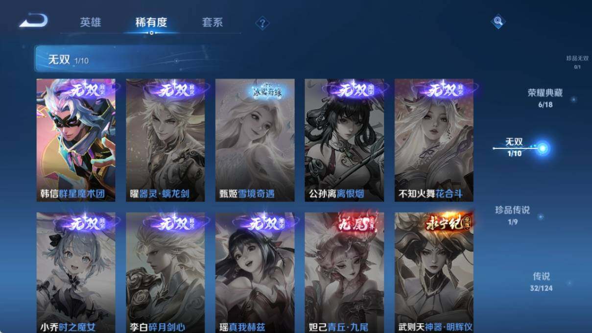 WZ033197449王者荣耀账号详情图15 WZ033197449王者荣耀账号详情图15