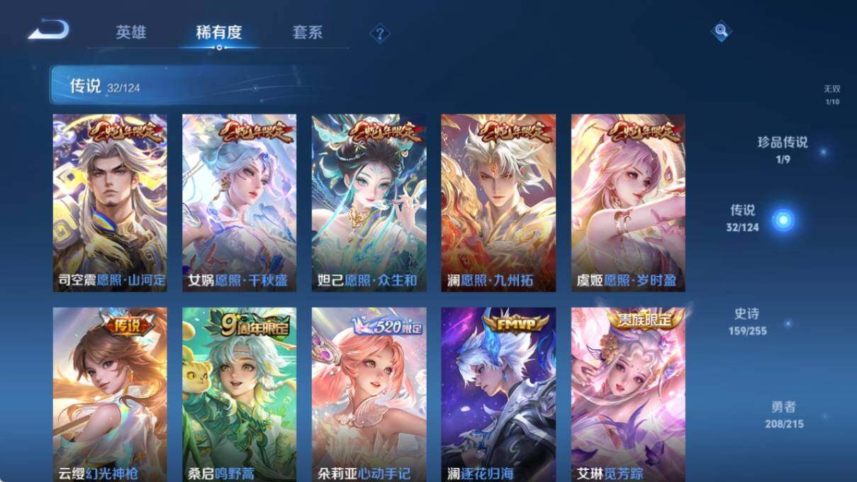 WZ033197449王者荣耀账号详情图17 WZ033197449王者荣耀账号详情图17