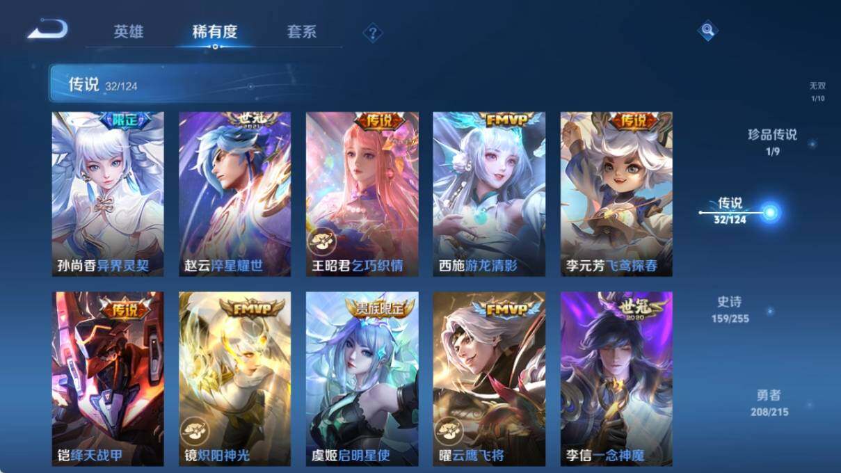 WZ033197449王者荣耀账号详情图18 WZ033197449王者荣耀账号详情图18