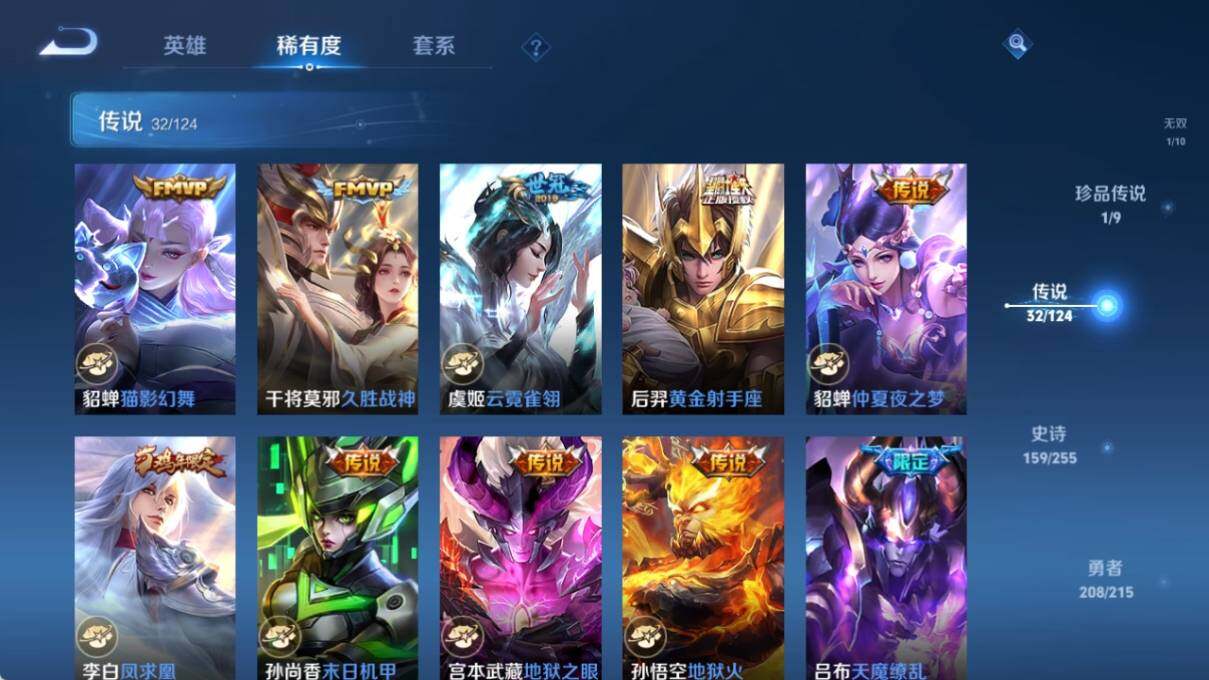 WZ033197449王者荣耀账号详情图19 WZ033197449王者荣耀账号详情图19