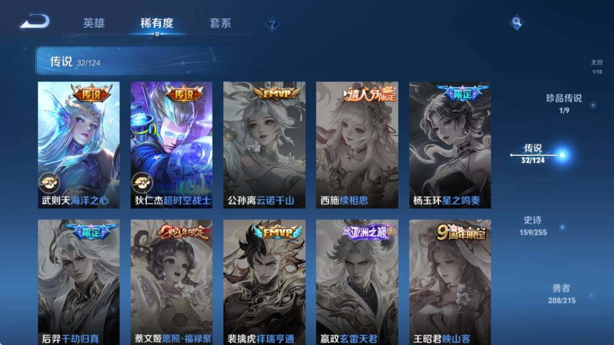 WZ033197449王者荣耀账号详情图20 WZ033197449王者荣耀账号详情图20