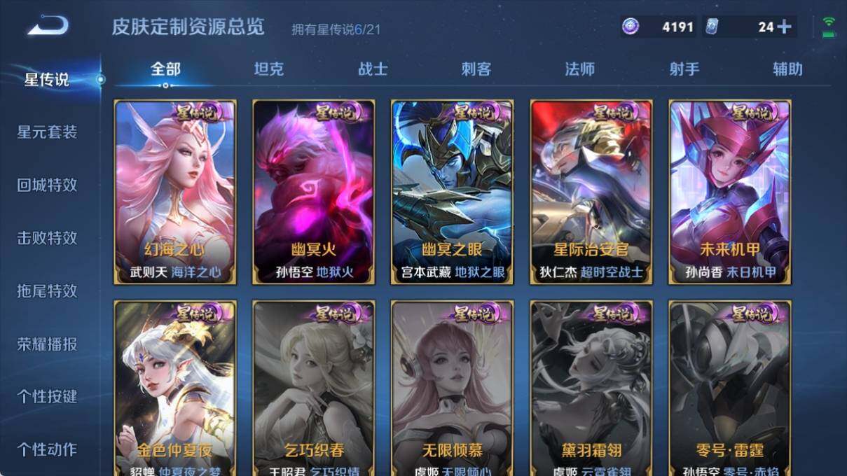 WZ033197449王者荣耀账号详情图23 WZ033197449王者荣耀账号详情图23