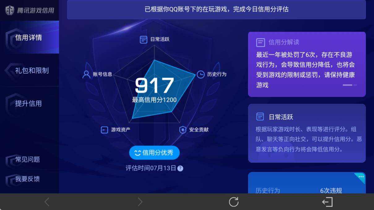 WZ033197449王者荣耀账号详情图27 WZ033197449王者荣耀账号详情图27