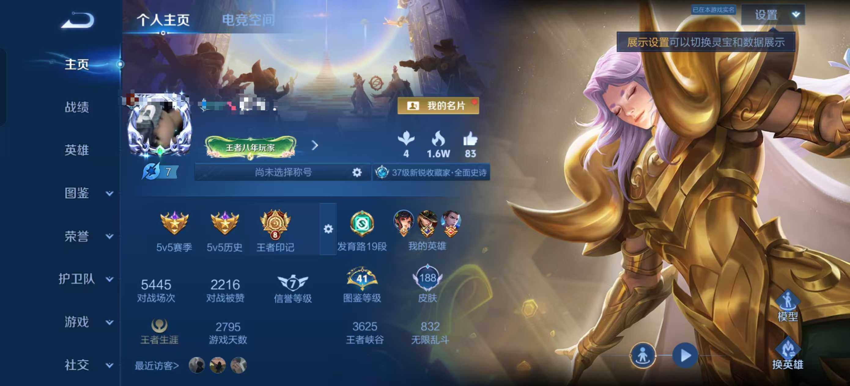 WZEY3197132王者荣耀账号详情图5