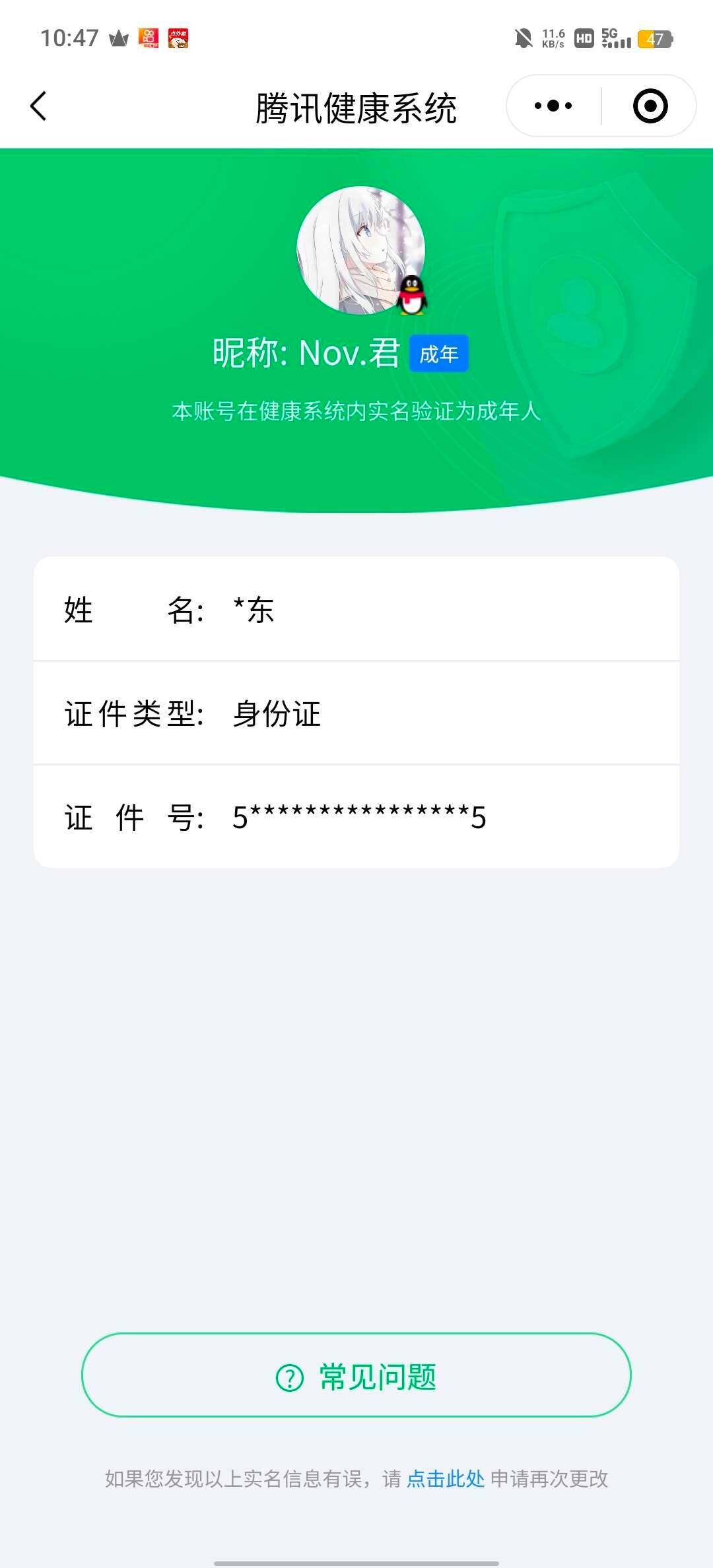 WZ033197334王者荣耀账号详情图10 WZ033197334王者荣耀账号详情图10