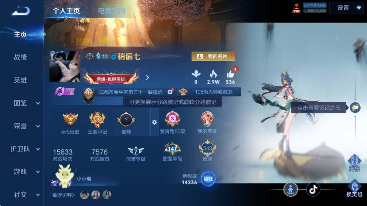 WZ033197334王者荣耀账号详情图11 WZ033197334王者荣耀账号详情图11