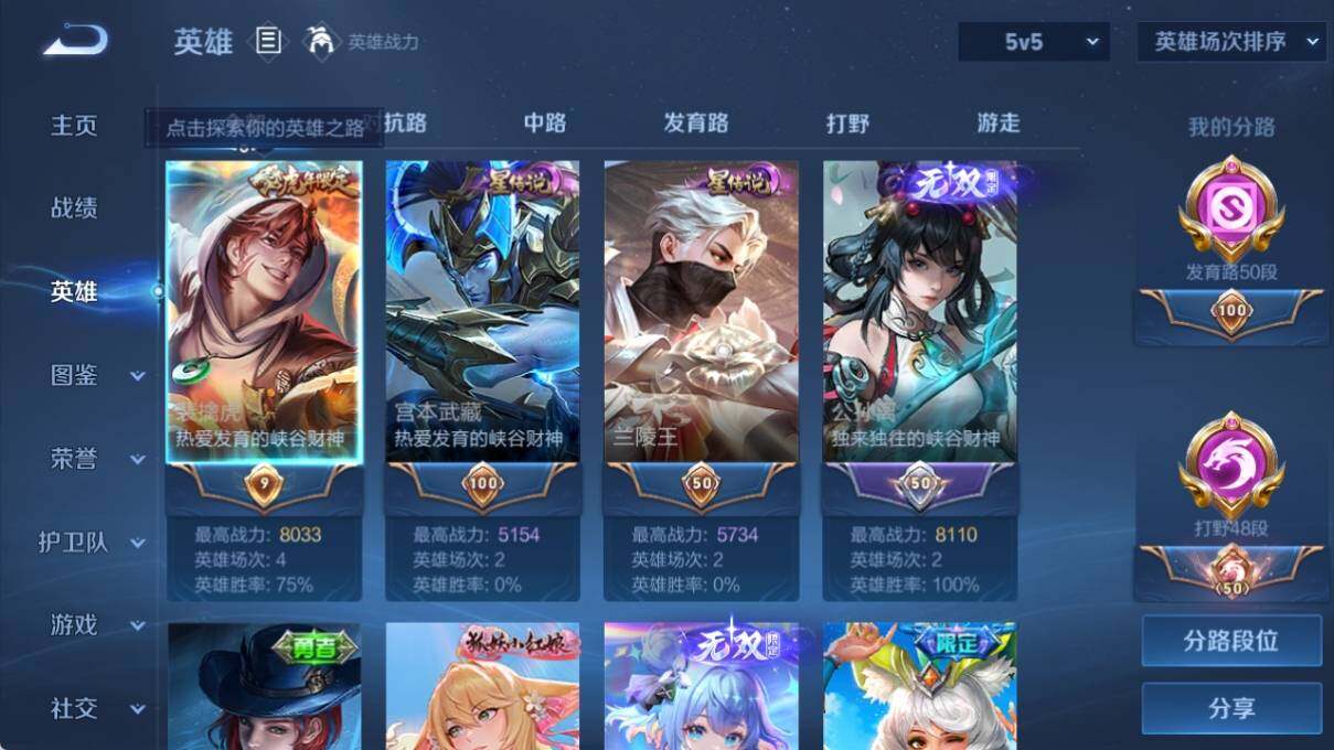 WZ033197334王者荣耀账号详情图12 WZ033197334王者荣耀账号详情图12