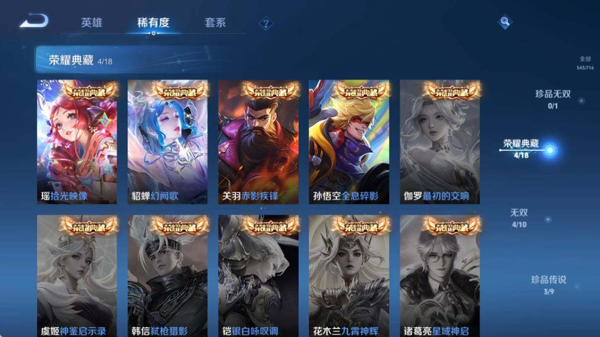 WZ033197334王者荣耀账号详情图15 WZ033197334王者荣耀账号详情图15