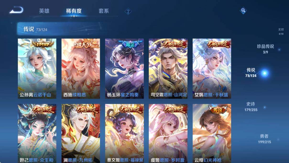 WZ033197334王者荣耀账号详情图18 WZ033197334王者荣耀账号详情图18