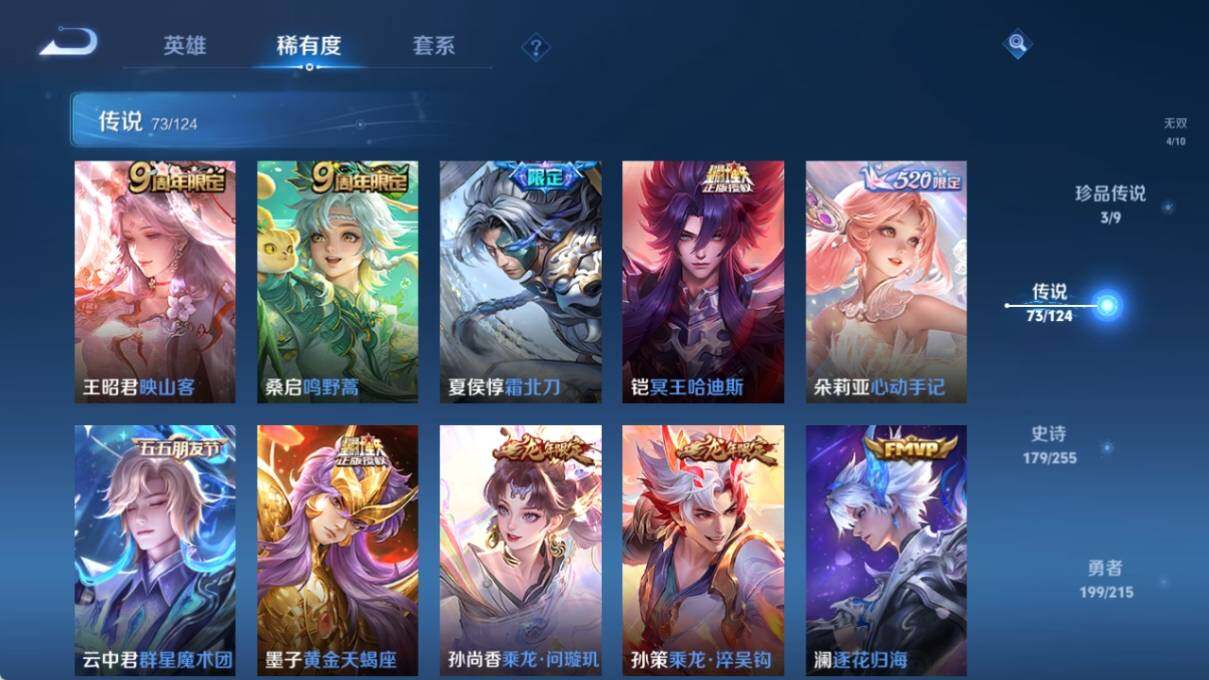WZ033197334王者荣耀账号详情图19 WZ033197334王者荣耀账号详情图19