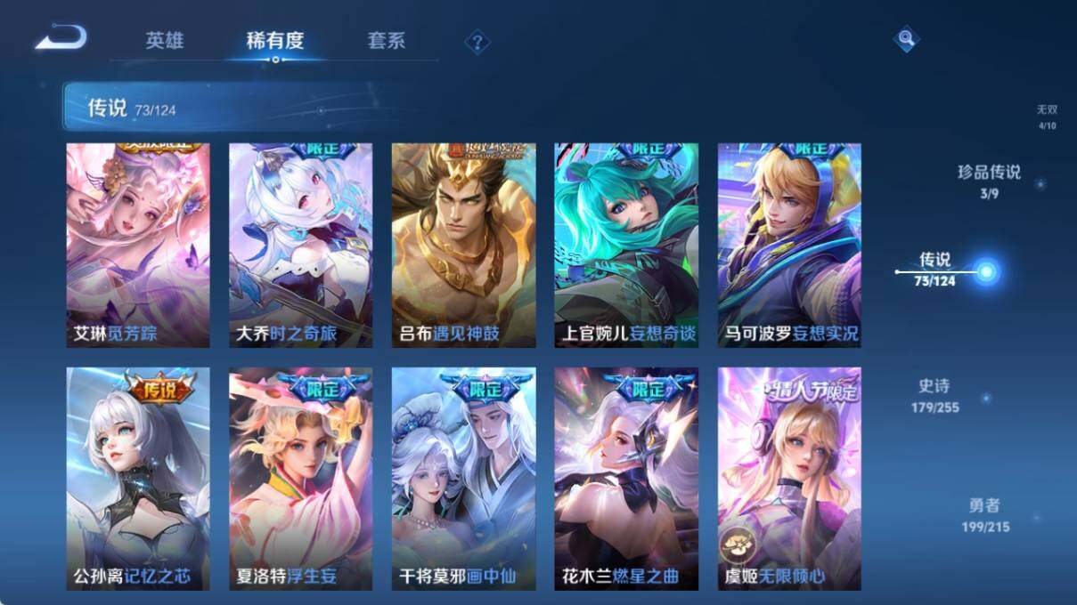 WZ033197334王者荣耀账号详情图20 WZ033197334王者荣耀账号详情图20