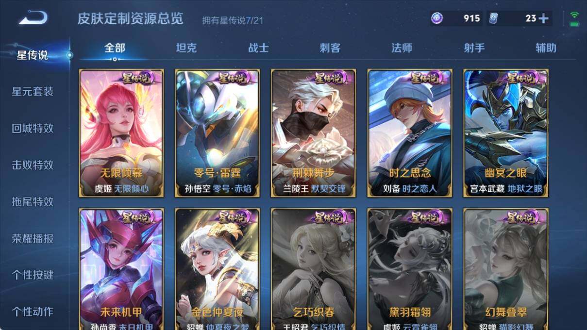 WZ033197334王者荣耀账号详情图23 WZ033197334王者荣耀账号详情图23