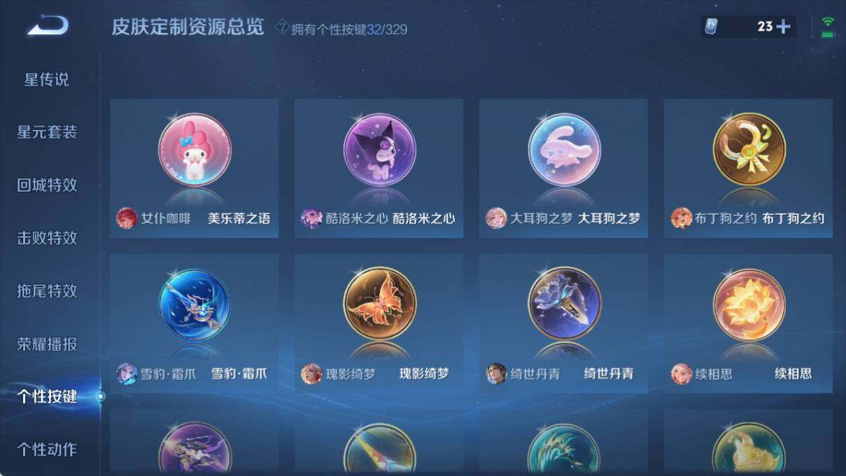 WZ033197334王者荣耀账号详情图24 WZ033197334王者荣耀账号详情图24